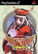 Atelier The Alchemist of Gramnad - JP Playstation 2