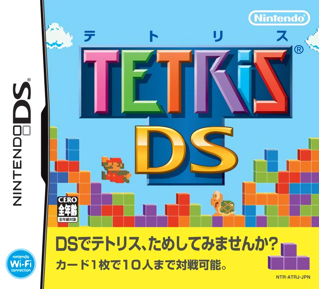 【中古】Tetris DS (輸入版) Tetris DS - JP Nintendo DS – Retro Island Gaming