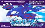 Pokemon Sapphire - JP GameBoy Advance