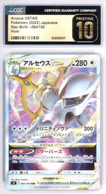 Arceus VSTAR