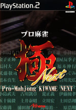 Pro-Mahjong Kiwame Next - JP Playstation 2