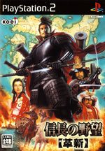 Nobunaga no Yabou: Kakushin - JP Playstation 2