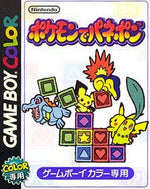 Pokemon Puzzle Challenge - JP GameBoy Color