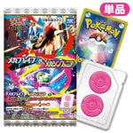 Pokemon - Mega Brave & Mega Symphonia Gummy and Japanese Trading Card (TAKARA TOMY ARTS)