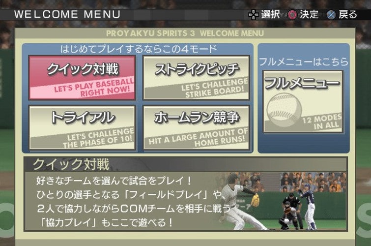 Pro Yakyuu Spirits 3 - JP Playstation 2
