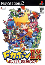 Dokapon DX - JP Playstation 2