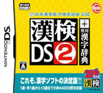 Kanken DS 2 + Jouyou Kanji Jiten - JP Nintendo DS