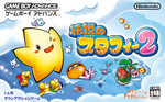 Densetsu No Starfy 2 - JP GameBoy Advance