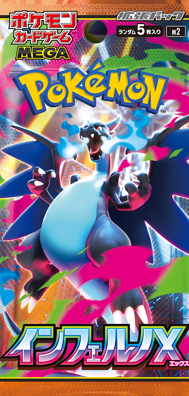 Pokemon Inferno X Booster Pack (Japanese)