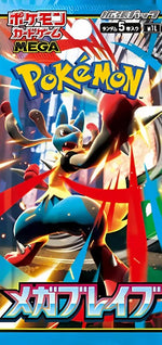 Pokémon Trading Card Game: Mega Brave Japanese Booster Pack