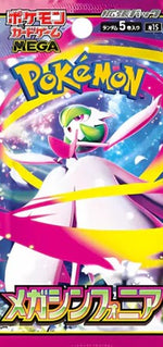 Pokémon Trading Card Game: Mega Symphonia Japanese Booster Pack