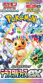 Pokémon Trading Card Game: Terastal Festival EX Booster Pack