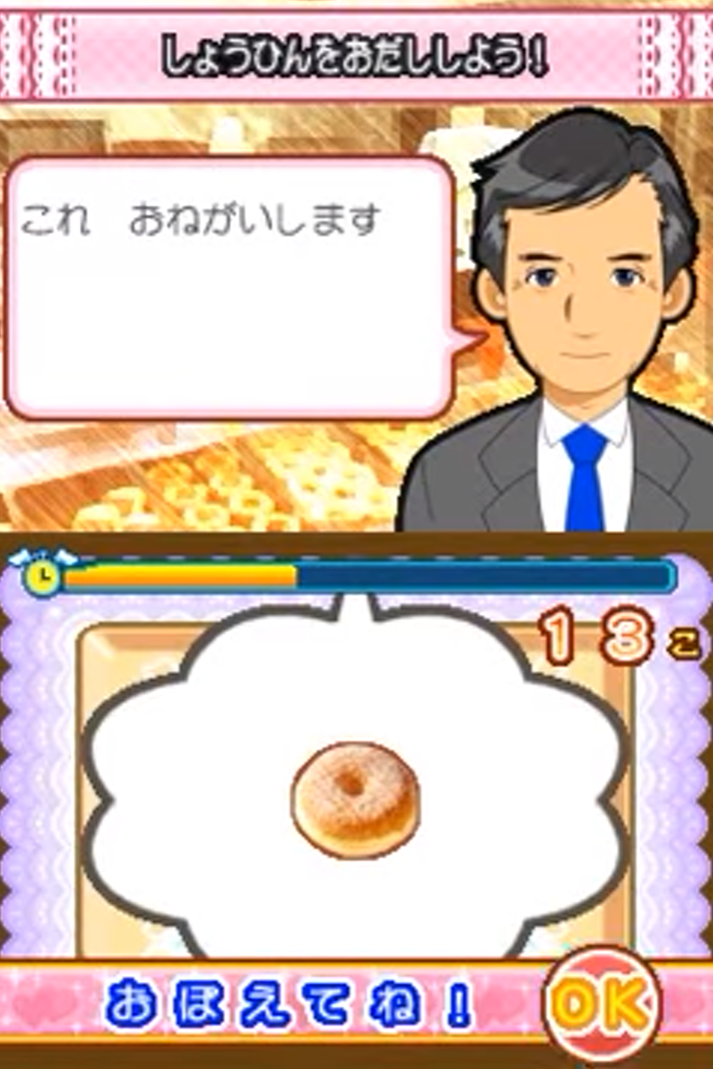 Mister Donut DS - JP Nintendo DS