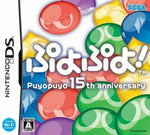 Puyo Puyo! 15th Anniversary - JP Nintendo DS