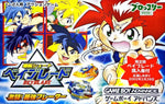Bakuten Shoot Beyblade: Gekitou Saikyou Blade - JP GameBoy Advance - Retro Island Gaming