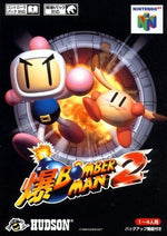 Bomberman 2 - JP Nintendo 64 - Retro Island Gaming