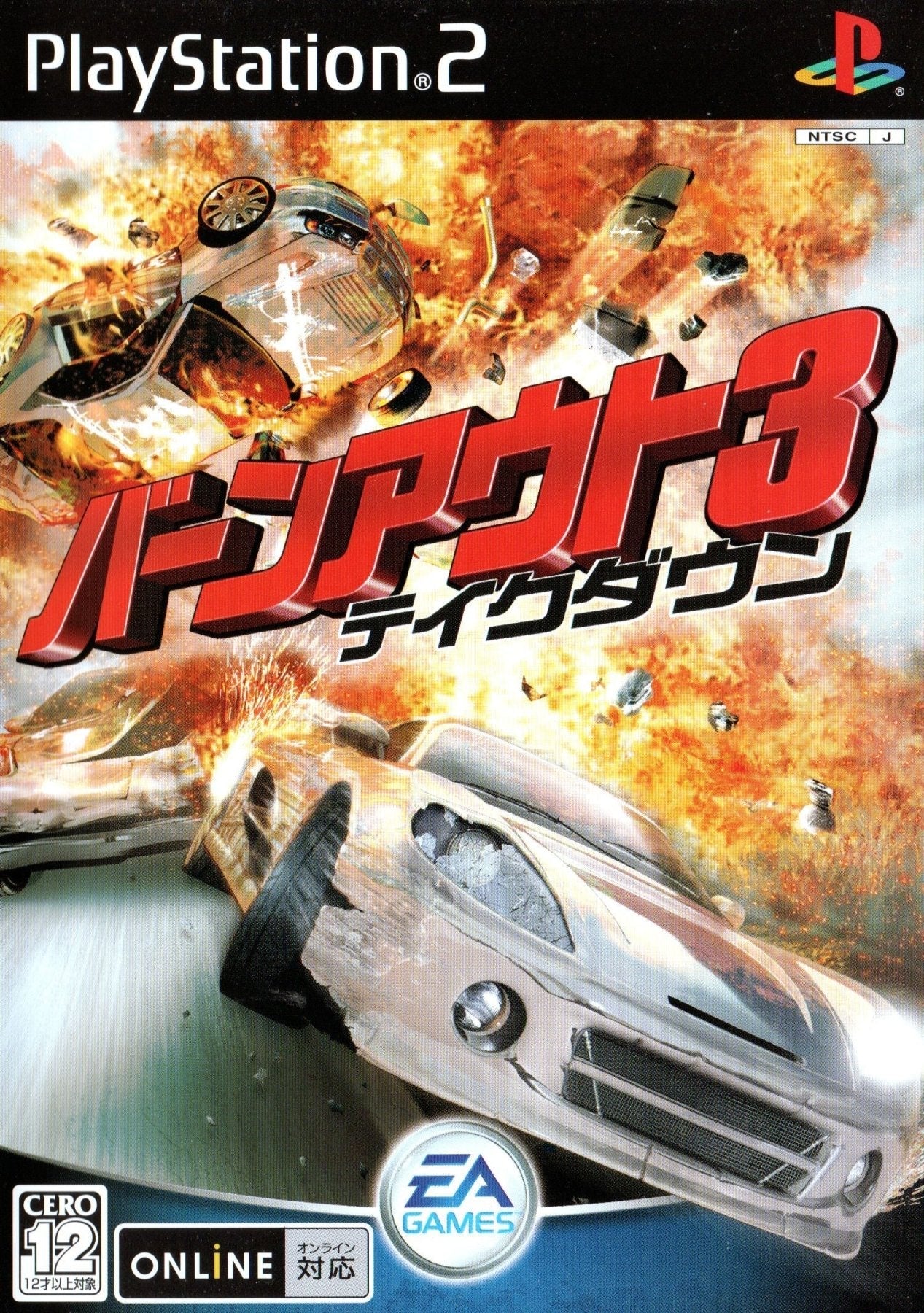 Ps2 Burnout Takedown Xbox One Burnout Takedown Backwards