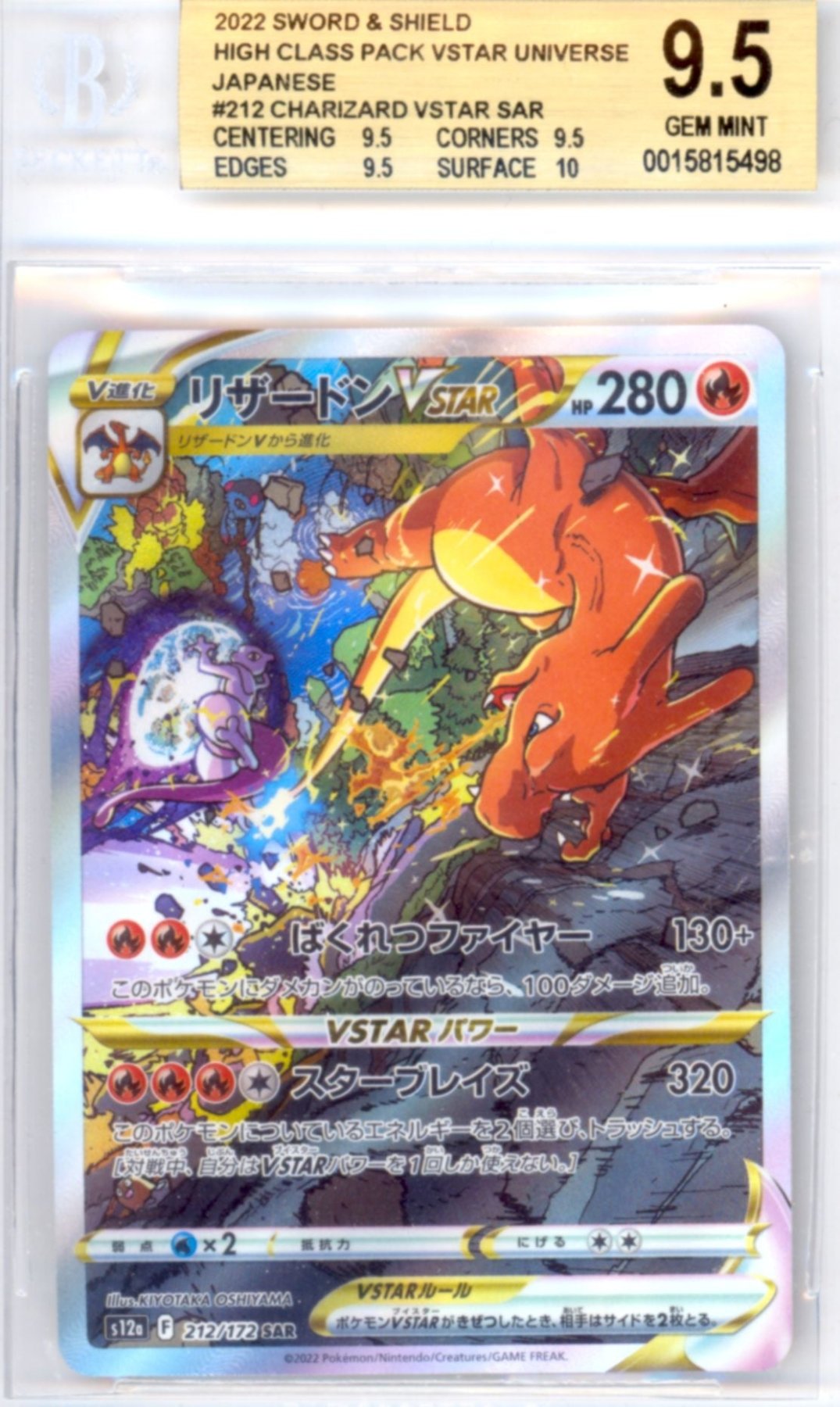 Charizard VSTAR #212 Pokemon store Japanese VSTAR Universe