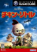 Chicken Little - JP Gamecube - Retro Island Gaming