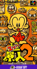 Cho Genjin 2 - Super Famicom - Retro Island Gaming
