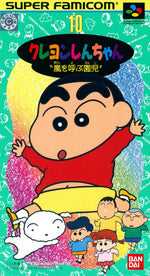 Crayon Shin - chan: Arashi wo Yobu Enji - Super Famicom - Retro Island Gaming