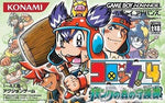 Croket 4: Bank no Mori no Mamorigami - JP GameBoy Advance - Retro Island Gaming