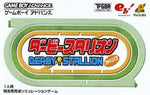 Derby Stallion Advance - JP GameBoy Advance - Retro Island Gaming
