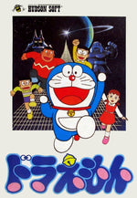 Doraemon - Famicom - Retro Island Gaming