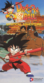 Dragon Ball - Mystical Adventure (Uncut) - VHS - Retro Island Gaming