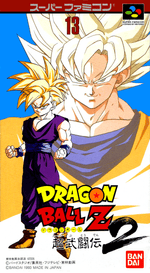 Dragon Ball Z: Super Butoden 2 - Super Famicom - Retro Island Gaming