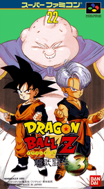 Dragon Ball Z: Super Butoden 3 - Super Famicom - Retro Island Gaming