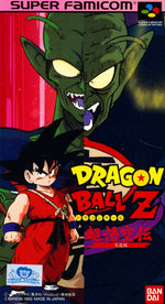Dragon Ball Z: Super Gokuden Totsugeki Hen - Super Famicom - Retro Island Gaming