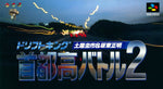Drift King: Shutokou Battle 2 - Super Famicom - Retro Island Gaming