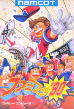 Famista '90 - Famicom - Retro Island Gaming