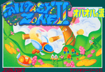 Fantasy Zone II - Famicom - Retro Island Gaming