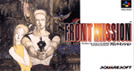 Front Mission - Super Famicom - Retro Island Gaming