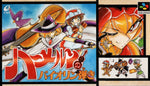 Hameln no Violin Hiki - Super Famicom - Retro Island Gaming