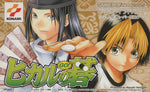 Hikaru No Go - JP GameBoy Advance - Retro Island Gaming