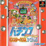 Hissatsu Pachinko Station: Monster House Special - JP Playstation - Retro Island Gaming