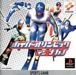 Hyper Olympics In Nagano - JP Playstation - Retro Island Gaming