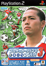J - League Pro Soccer Club Tsukurou - JP Playstation 2 - Retro Island Gaming