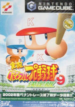 Jikkyou Powerful Pro Yakyuu 9 Ketteiban - JP Gamecube - Retro Island Gaming