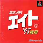 Keiba Eight '98 - JP Playstation - Retro Island Gaming