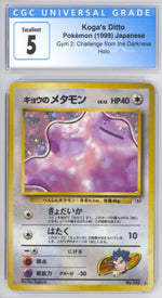 Koga's Ditto
