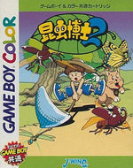 Konchuu Hakase 2 - JP GameBoy Color - Retro Island Gaming