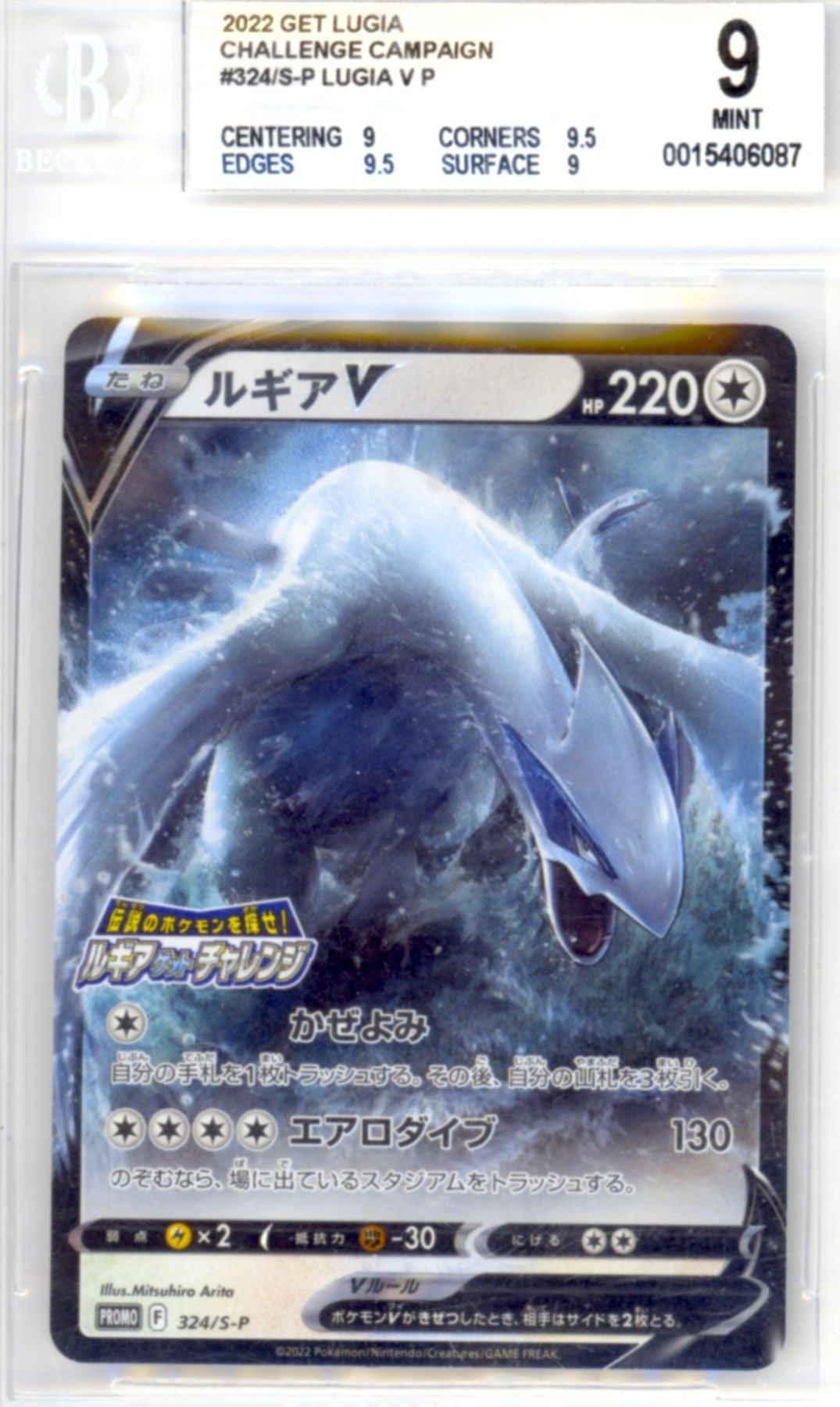 Lugia V #324/S-P - Pokemon Japanese Promo Retro Island Gaming Lugia V #324/S-P - Pokemon Japanese Promo Retro Island Gaming