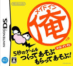 Made in Ore - JP Nintendo DS - Retro Island Gaming