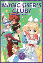 Magic User's Club Vol. 6: A Magic Kiss - DVD - Retro Island Gaming
