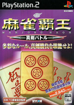 Mahjong Haoh Shinken Battle - JP Playstation 2 - Retro Island Gaming