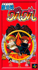 Mahojin Guru Guru - Super Famicom - Retro Island Gaming